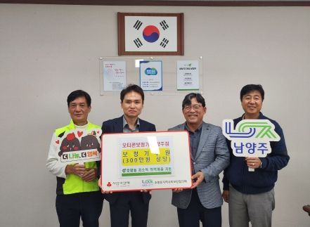 오티콘보청기 남양주점, 난청 어르신을 위한 소리나눔 보청기 후원