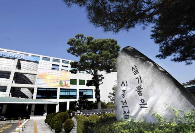 시흥시청