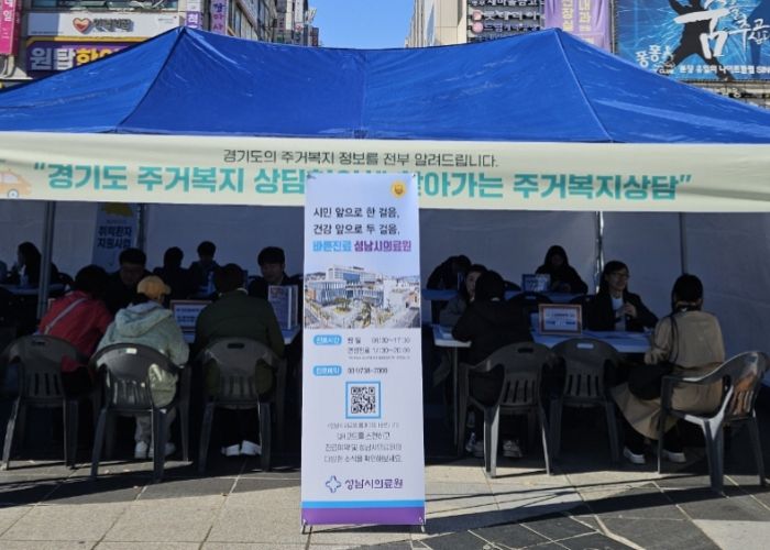 경기도 주거복지센터, 성남 야탑역광장에서 “찾아가는 주거복지 상담”행사 진행