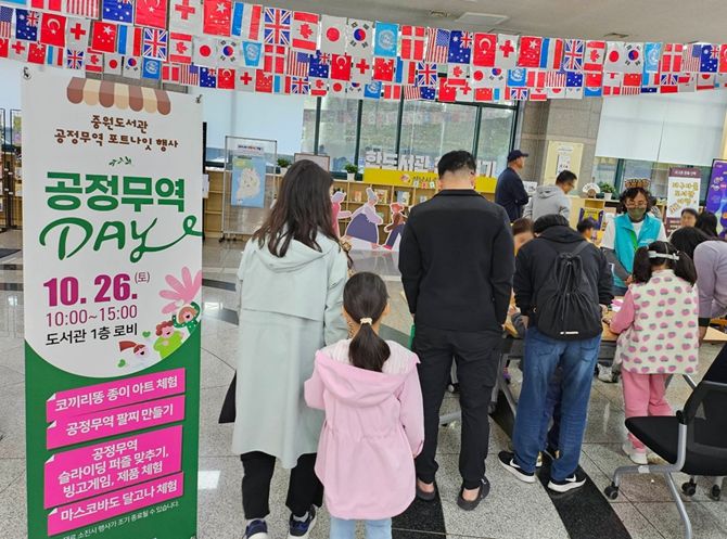 중원도서관은 이달 28일까지 공정무역 포트나잇 행사를 진행한다고 6일 밝혔다.