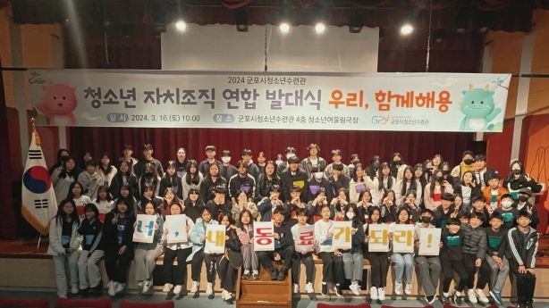 군포시청소년재단 군포시청소년수련관 경기도 청소년활동대상 ‘경기도지사 표창’ 수상