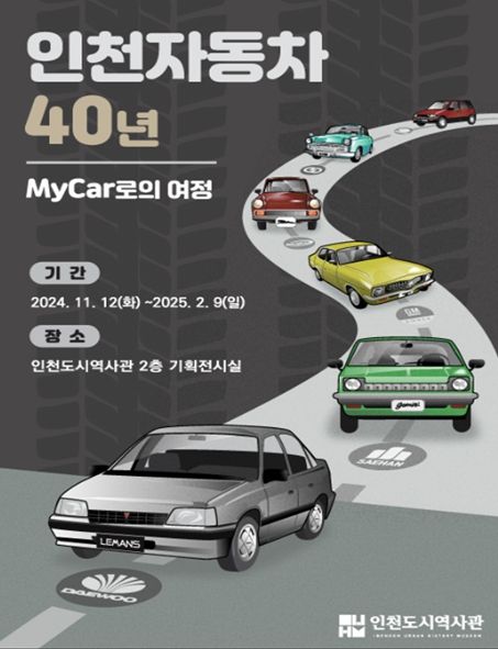 전시 포스터