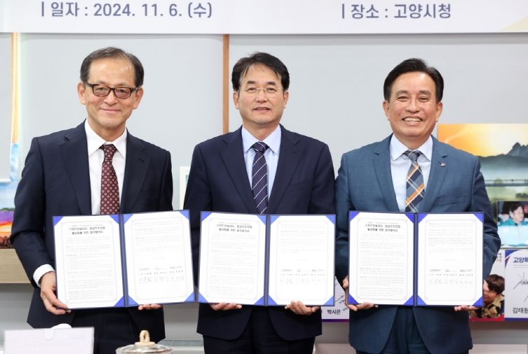 스마트모빌리티·항공우주산업 활성화를 위한 업무협약식_왼쪽부터 허희영 한국항공대학교 총장, 이동환 고양특례시장, 김병석 한국건설기술연구원장