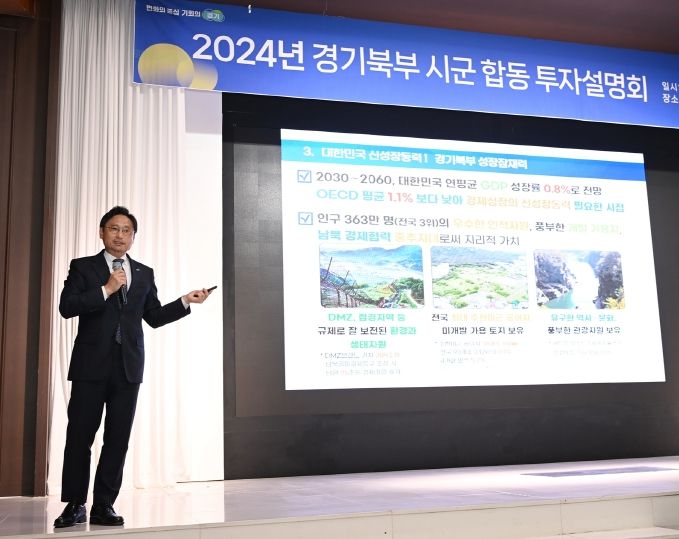 투자설명회