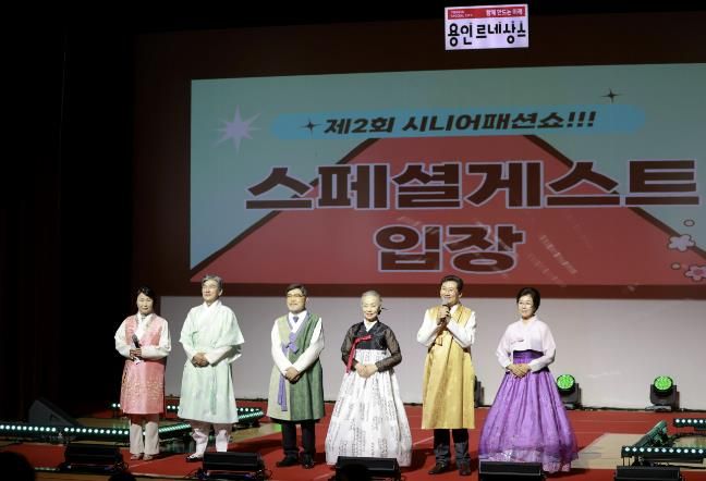 이상일 용인특례시장(오른쪽 두번째)이 7일 시청 에이스홀에서 열린 제2회 시니어 모델 패션쇼 오프닝 무대를 열었다