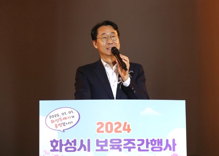 화성시 2024년 보육주간행사 개최