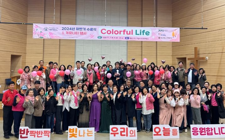 화성 베이비부머 행복캠퍼스 2024년 하반기 수료식 개최