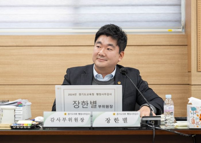 경기도의회 교육행정위원회 장한별 부위원장(더불어민주당, 수원4)