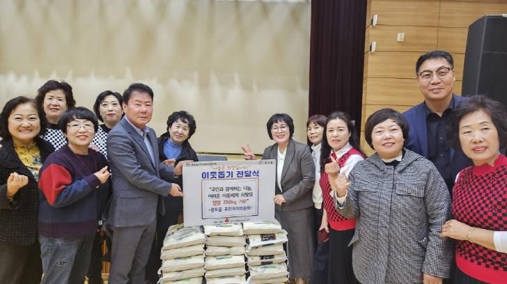 안성시 공도읍주민자치위원회, 어려운 이웃에 '햅쌀 10kg 26포' 기탁