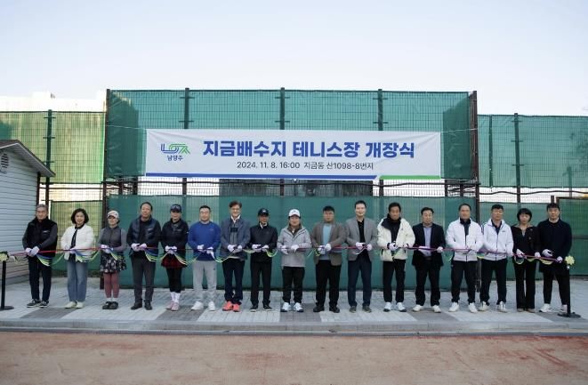 남양주시, 주민 건강 위한 지금배수지 테니스장 새단장 완료