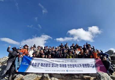 등반 사진