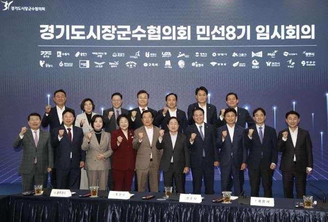 주광덕 남양주시장, 경기도시장군수협의회 회장 선출
