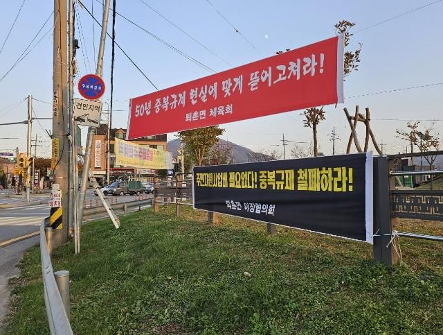 광주시 이․통장 협의회, 주민지원사업비 필요없다! 규제 풀어달라!