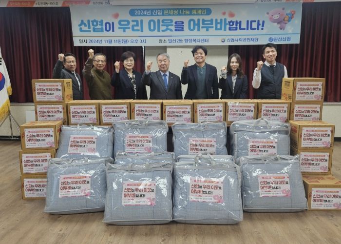 고양시 일산2동, 일산신협에서 취약계층 위한 후원물품 기탁