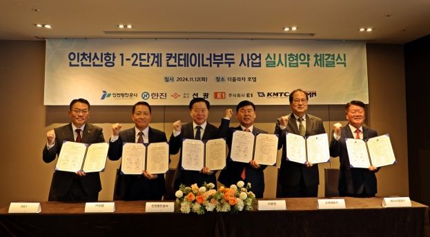 실시협약 체결서에 서명하고 사진촬영을 하고 있다. (좌측부터 ㈜E1 김상훈 상무, ㈜선광 이도희 대표, 인천항만공사 이경규 사장, ㈜한진 노삼석 대표, 고려해운㈜ 신용화 대표, 에이치엠엠(주) 김경배 대표 / 사진제공=인천항만공사