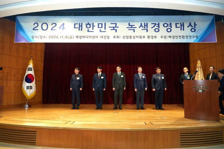 인천관광공사, 산업통상자원부 장관상 수상