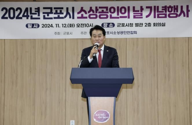 소상공인의날 기념행사