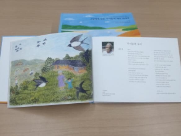 여주세종문화관광재단, 시민예술학교 '그림책에 담은 여주 이야기' 결과도서 '그림책에 담은 우리들의 여주 이야기' 발간