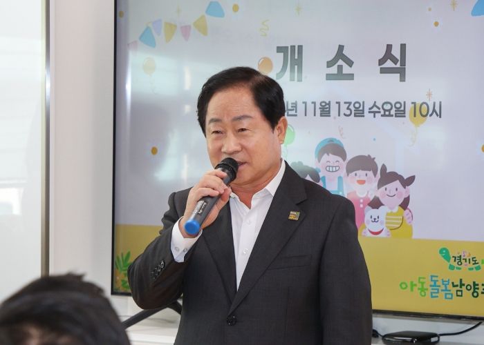 남양주시, 다함께돌봄센터 12호점 및 아동돌봄남양주센터 개소