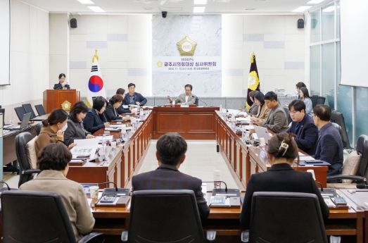 광주시의회, 2024년도 제16회 의회대상 수상자 선정
