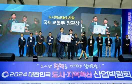 인천시,‘2024 도시지역혁신대상’경제거점조성 부문 대상 수상 영예