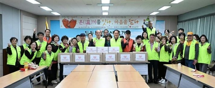 동두천시, 고독사 예방을 위한 겨울나기 지원 사업 실시