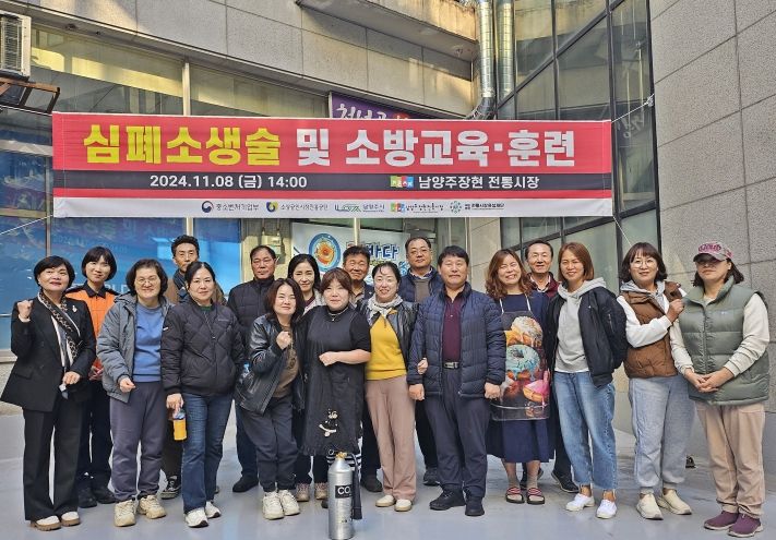 남양주장현 전통시장, 경기북부 화재안전경진대회 '최우수상' 쾌거