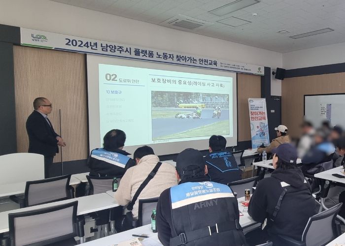 남양주시, 플랫폼 노동자 대상 찾아가는 안전교육 실시
