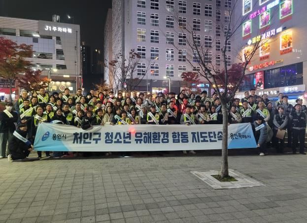 용인특례시 처인구와 용인동부경찰서, 청소년지도위원들이 14일 청소년 유해환경 합동점검을 진행했다.