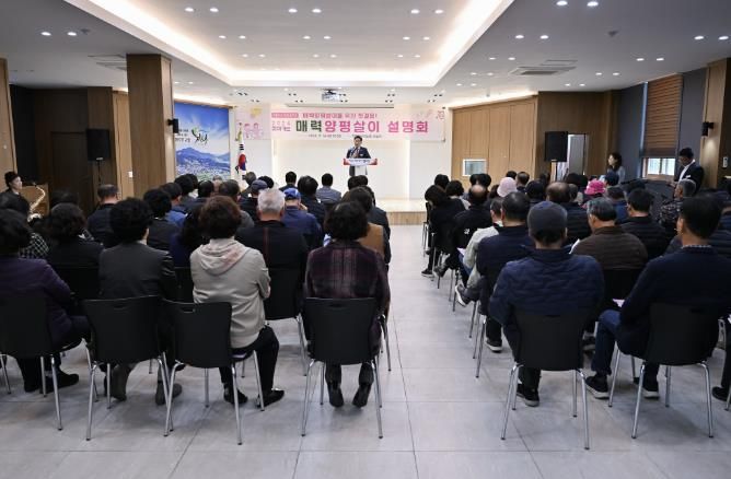 양평군, 찾아가는 매력양평살이 지평면 설명회 진행