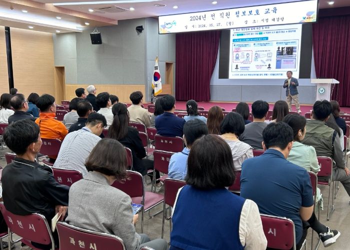 지난 5월 전 직원 대상 정보보호 교육을 진행하고 있다