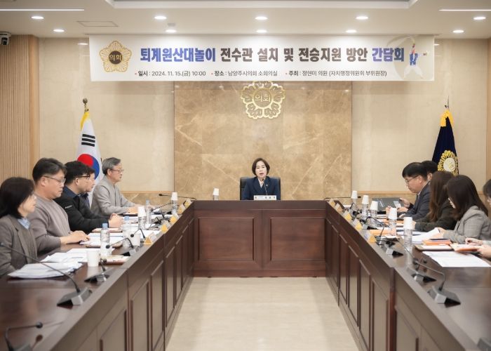 정현미 시의원, 퇴계원산대놀이 전승 및 지원방안 간담회