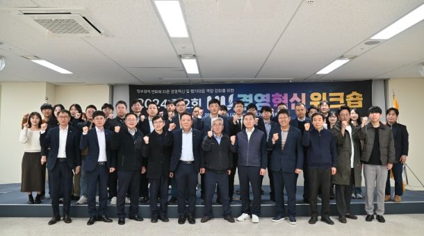 화성도시공사 임직원과 경영혁신 TF팀이 ‘제2회 경영혁신 워크숍’에서 단체사진을 찍고있다. (화성도시공사 제공)