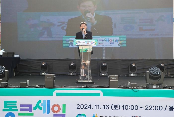 이상일 용인특례시장은 16일 '연말 경기 살리기 통큰 세일' 개막식에 참석해 축사 했다