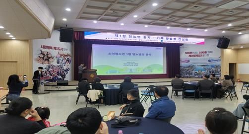 인천시,‘제1형 당뇨병 환자와 가족을 위한 맞춤형 상담’성황리 개최