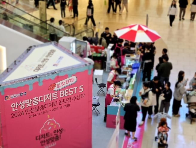 안성맞춤 디저트 공모전 수상작, 스타필드 팝업스토어 인기