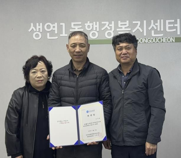 한국자유총연맹 동두천시지회 생연1동위원회, 신규 위원 위촉