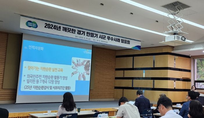 화성시 “2024년 깨끗한 경기 만들기”시군평가 최우수 선정