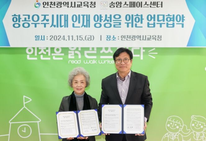항공우주 인재 양성을 위한 업무협약