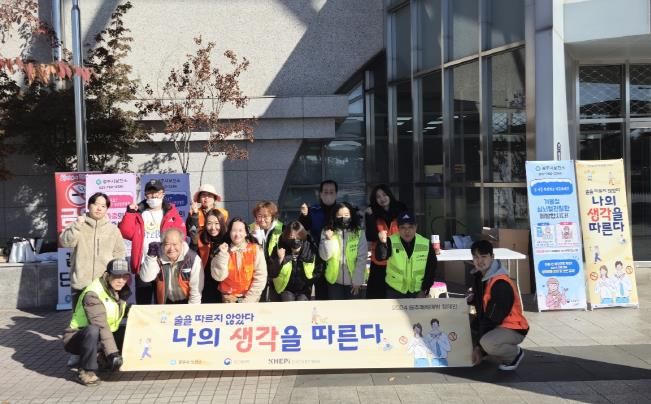광주시, ‘음주 폐해 예방의 달’ 건강생활실천 캠페인
