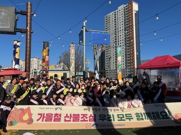 양평군, 가을 건조기 불조심 강조의 달 캠페인 전개