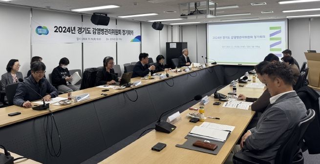 경기도, 감염병관리위원회 열고 신종 감염병 대응체계 강화방안 논의
