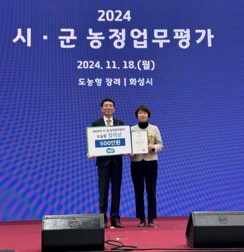 화성시, 2024 시·군 농정업무 평가 우수기관 선정