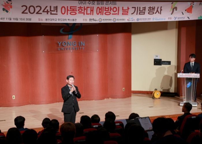 이상일 용인특례시장이 19일 아동학대 예방의 날 행사에서 기념사 하고 있다