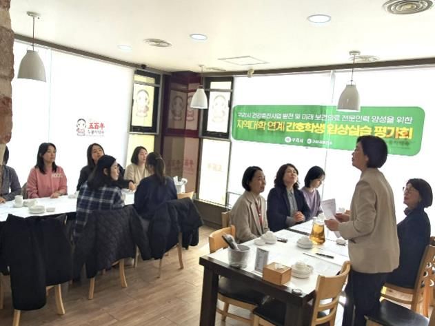 구리시, 하반기 한림대 간호학과 임상 실습 평가회 실시