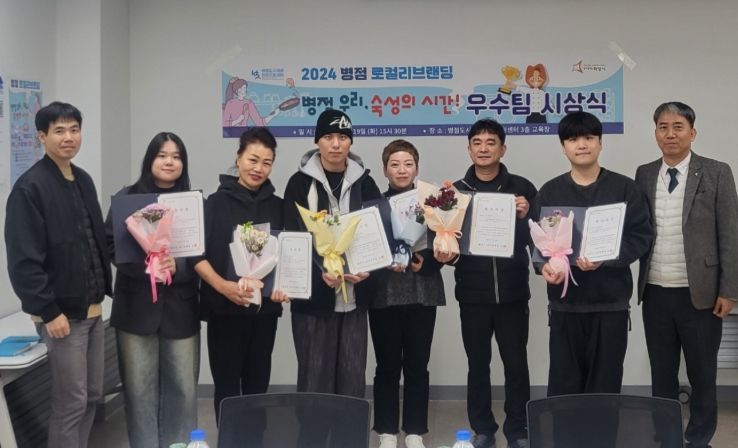 화성시, 상인과 청년의 콜라보! ‘병점우리, 숙성의 시간’ 시상식
