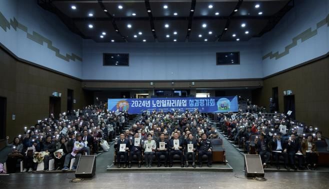 '2024년 여주시 노인일자리사업 성과평가회' 개최