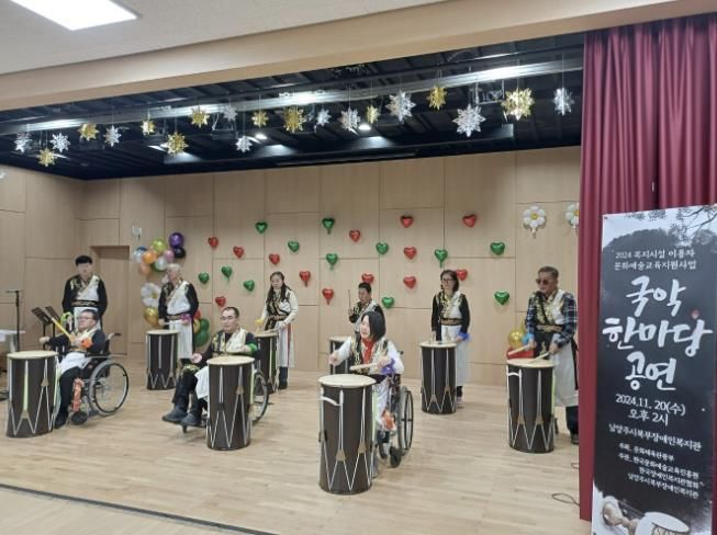 남양주시북부장애인복지관, ‘국악 한마당’으로 문화예술교육 성과 빛내