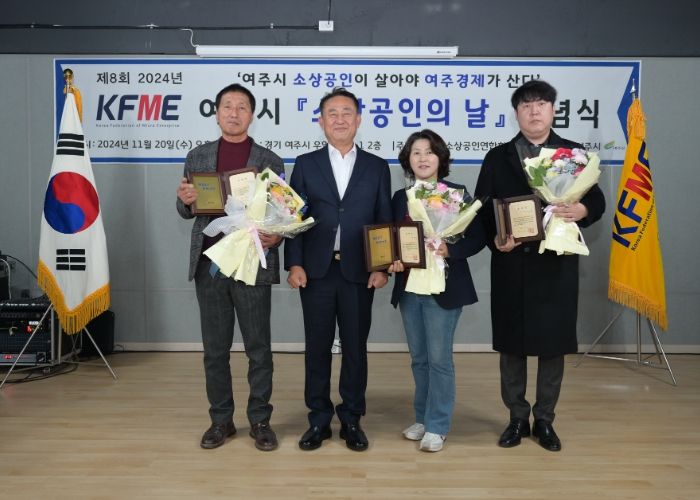 이충우 여주시장, 2024년 여주시 소상공인의 날 기념식 참석
