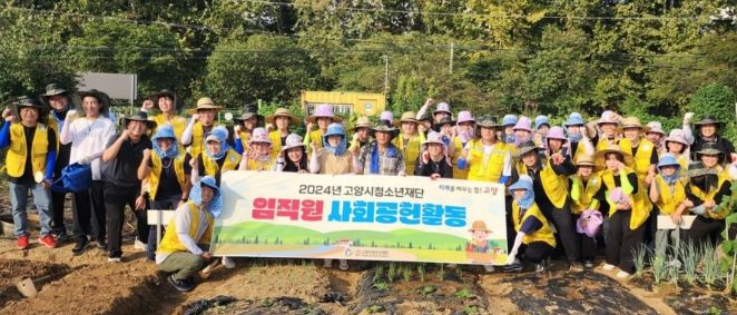 올해 9월 모종 심기 활동 임직원 단체사진 (2024. 9. 4.)